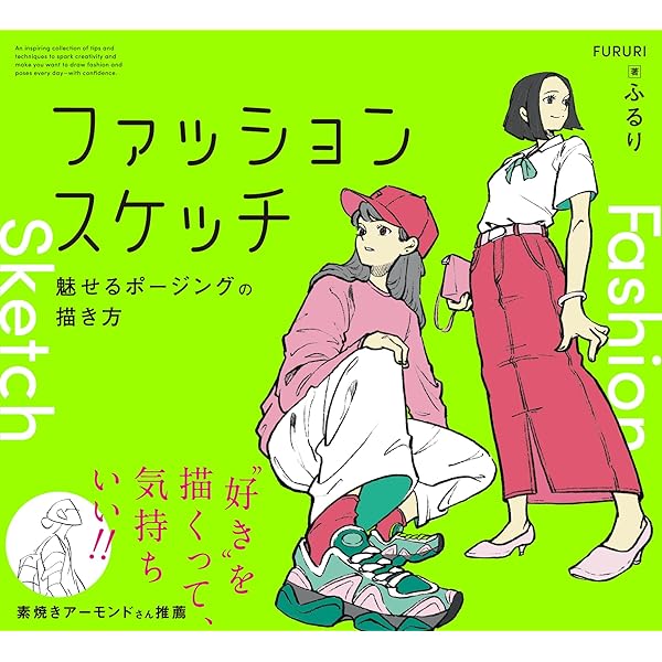 ドローイング・イラスト参考書12冊セット ドローイング・イラスト参考書12冊セット